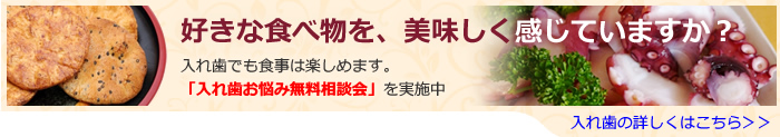 金属バネの無い入れ歯